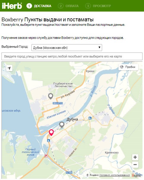 Выбор города и пункта выдачи заказов Boxberry на сайте iHerb