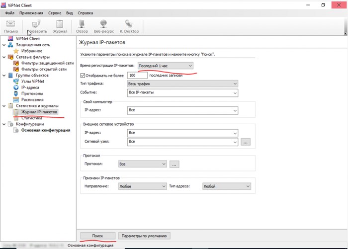 Серые узлы VipNet