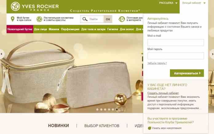 Ив Роше личный кабинет